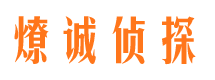 即墨外遇出轨调查取证